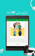 تعلم الكورية - 5000 جمل screenshot 16