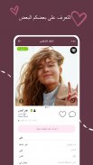 EuroCupid: مواعدة روسية screenshot 1
