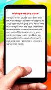 তাহাজ্জুদ নামাজের সঠিক নিয়ম বই screenshot 2
