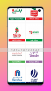 Daily & Weekly Offer Flyer KSA screenshot 4