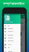 হিসাবের খাতা | Expense Tracker screenshot 2