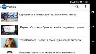 Vesti.bg screenshot 11