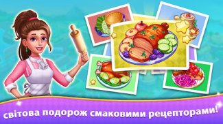 Щоденник мами: Кулінарні ігри screenshot 6