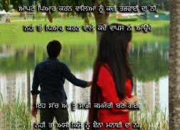 Punjabi Shayari Images screenshot 5