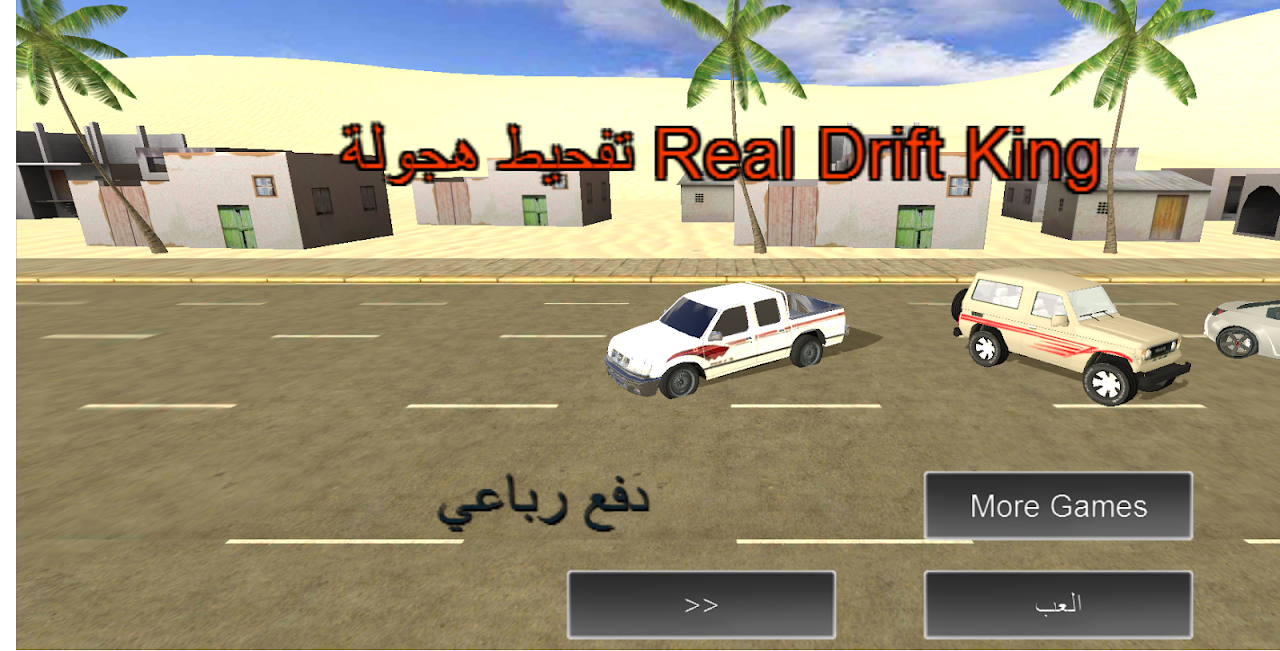 Drift King Game for Android - Download