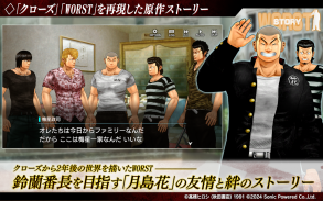 クローズ×WORST UNLIMITED(アンリミ) screenshot 15