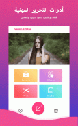 Filmix Video Editor - Music، Cut، No Crop، image screenshot 0