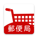 郵便局のネットショップ Icon