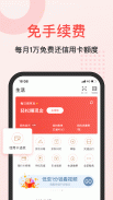 京东金融-有钱花懂生活 screenshot 0