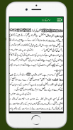 Momin Ki Namaz Urdu Hindi screenshot 3