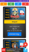 Odia Osha Brata Books (ଓଷା, ମେଳା, ବ୍ରତ ବହି) screenshot 0