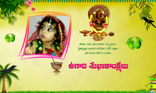 Ugadi Photo Frames New screenshot 2