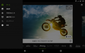 AbemaTV -無料インターネットテレビ局 -ニュースやアニメ、音楽などの動画が見放題 screenshot 5