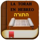 La Torah Completa en Hebreo