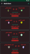FRMF : Football Marocain screenshot 0