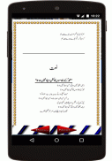 urdu naat book screenshot 2