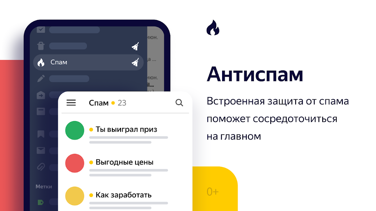 Яндекс.Почта (бета) - Загрузить APK для Android | Aptoide