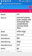 English Marathi Dictionary screenshot 3