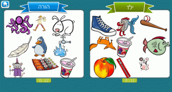 משחקי חשיבה לילדים בעברית שובי screenshot 7