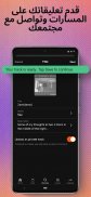 SoundCloud - موسيقى و اغاني screenshot 16