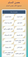 سعد الغامدي قران كامل بدون نت screenshot 0