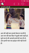 Hindi Love Shayari हिंदी में screenshot 2