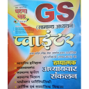 Gs Pointer Ghatna Chakra