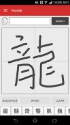 Chinese Handwriting Recognize screenshot 3