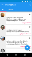 Tamil Ponmozhigal screenshot 0