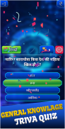 KIDS KBC QUIZ HINDI OR ENGLISH screenshot 1