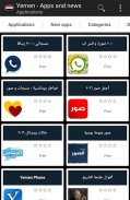Yemeni apps and games screenshot 3