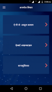 अनमोल विचार - Hindi Quotes & Anmol Vichar Suvichar screenshot 0