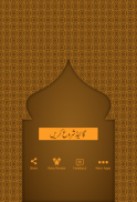 Hajj & Umrah Guide Urdu screenshot 1