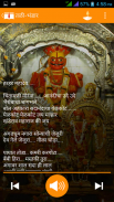 Jai Malhar (!! जय मल्हार !!) screenshot 3