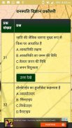 Botany Quiz in Hindi: वनस्पति विज्ञान screenshot 1