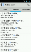 Aedict3 Japanese Dictionary screenshot 2