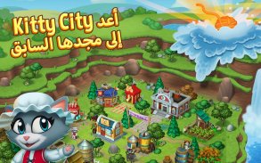 Kitty City screenshot 0