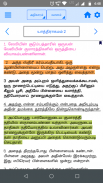 Tamil Bible screenshot 4
