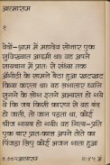 Munshi Premchand in Hindi screenshot 1