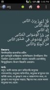 "একের ভিতর সব" মুসলিম(Muslim) screenshot 1