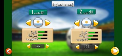 كرة الأصابع screenshot 1