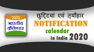 2020 Calendar - 2020 कैलेंडर screenshot 0