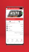 Alkrain | الكرين screenshot 4