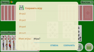 Преферанс screenshot 0