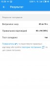 Тест з державної мови screenshot 2