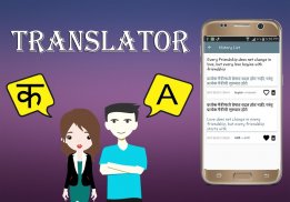 Marathi To English Translator screenshot 2