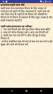 IMPROVE MEMORY POWER (HINDI) screenshot 1