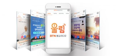 BTN라디오 울림