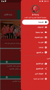 FRMF : Moroccan Football screenshot 0