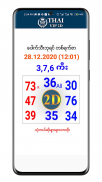 2D Thai VIP screenshot 4